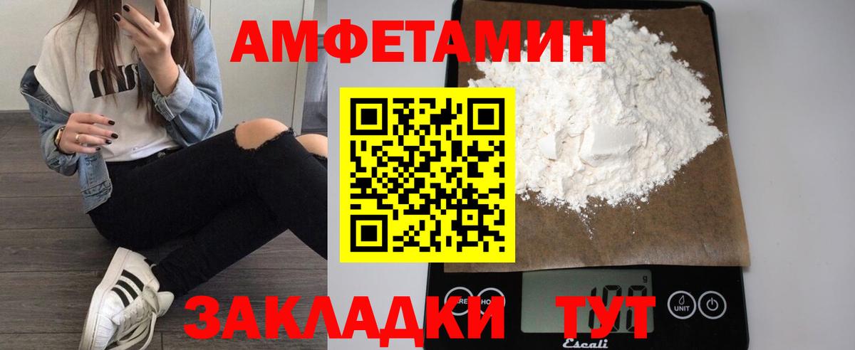 Amphetamine 97% Владивосток