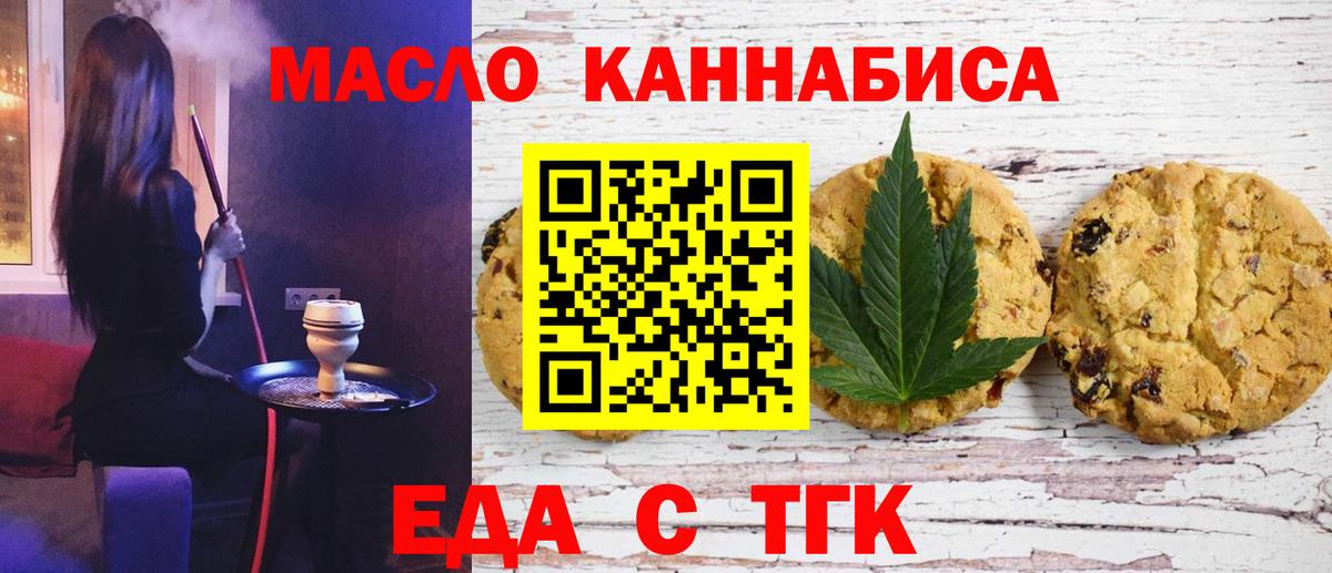 Cannafood марихуана  Вход с VPN  Владивосток 