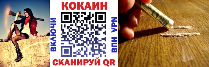 закладка Владивосток Кокаин 99%