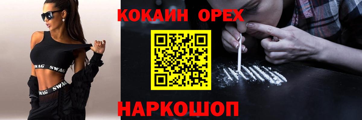 Кокаин Колумбийский  Вход с VPN  Владивосток  COCAIN 99% 