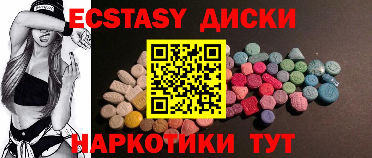 Ecstasy  ЭКСТАЗИ Дубай  Вход с VPN  Владивосток  Экстази mix 