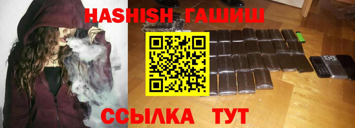 ГАШ гашик Владивосток