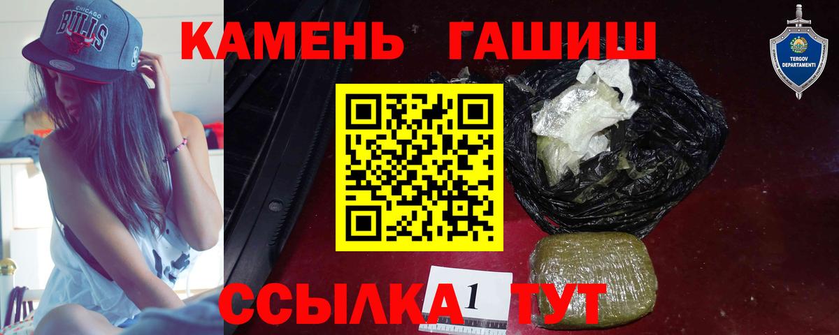 Владивосток  Гашиш  Вход с VPN  ГАШИШ AMNESIA HAZE 