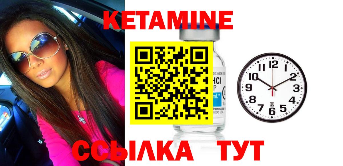 Кетамин ketamine Владивосток