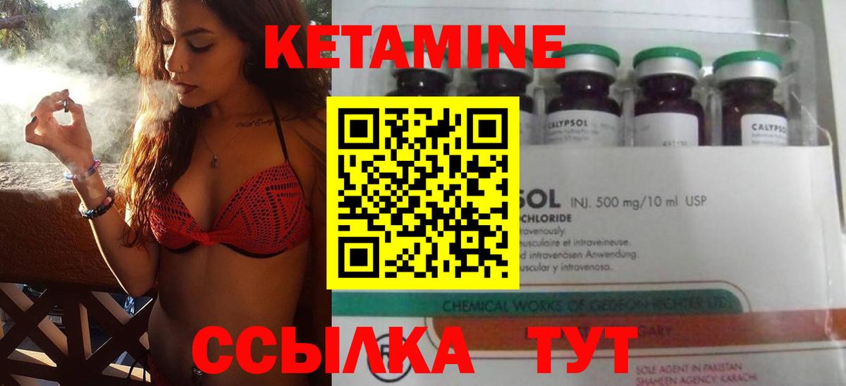 Кетамин VHQ  это официальный сайт  Вход с VPN  Владивосток  Кетамин VHQ 