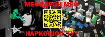меф VHQ Сибай