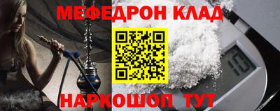 меф VHQ Сибай