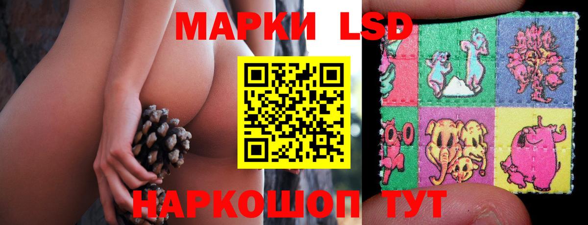 ЛСД экстази кислота Владивосток
