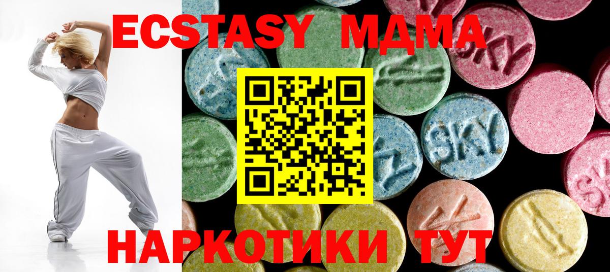 МДМА молли Владивосток