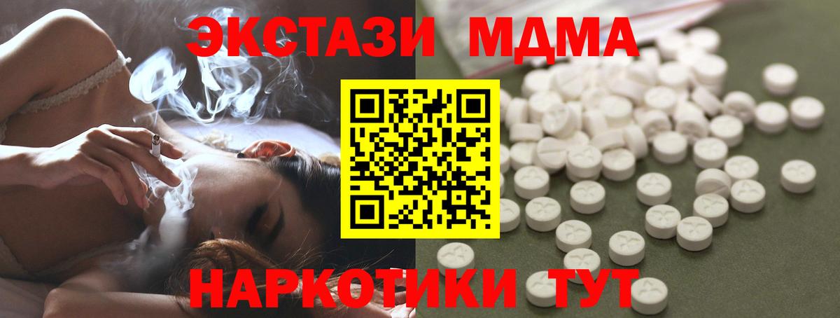 МДМА молли  Вход с VPN  MDMA  Владивосток 