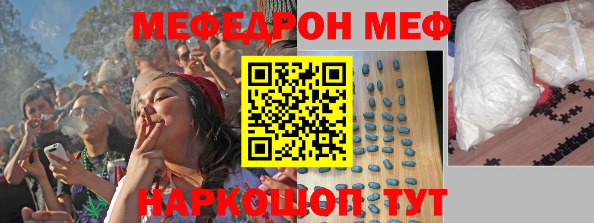 Меф  Владивосток