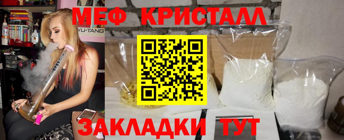 Меф  Вход с VPN  МЕФ  Меф кристаллы  Владивосток  МЕФ 4 MMC 