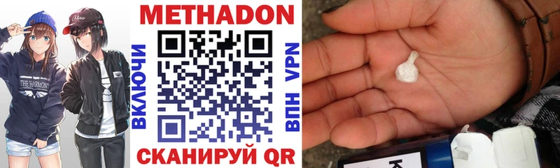 МЕТАДОН белоснежный  Владивосток 