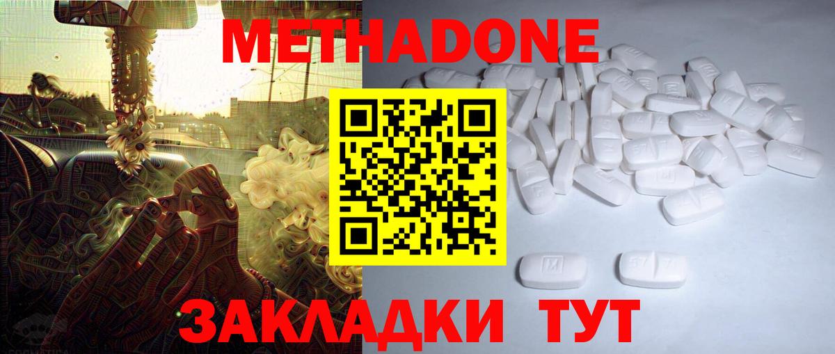 Владивосток  МЕТАДОН мёд  Вход с VPN  Метадон VHQ 