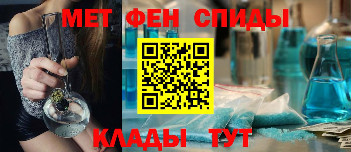 МЕТАМФЕТАМИН  Вход с VPN  Владивосток  МЕТАМФЕТАМИН витя 