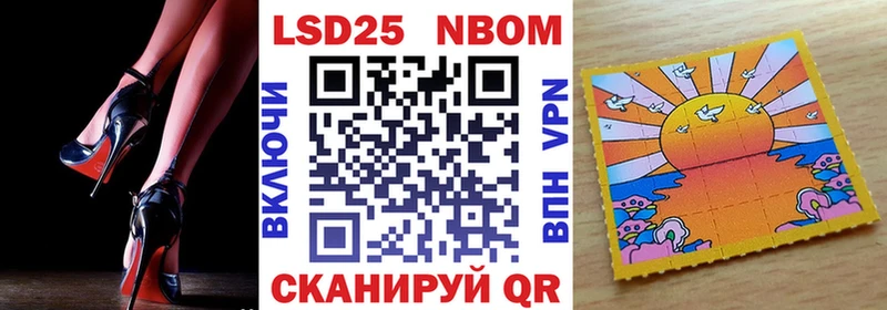 Марки 25I-NBOMe 1500мкг Владивосток