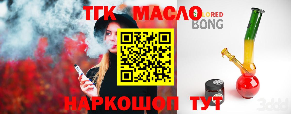 ТГК жижа Владивосток