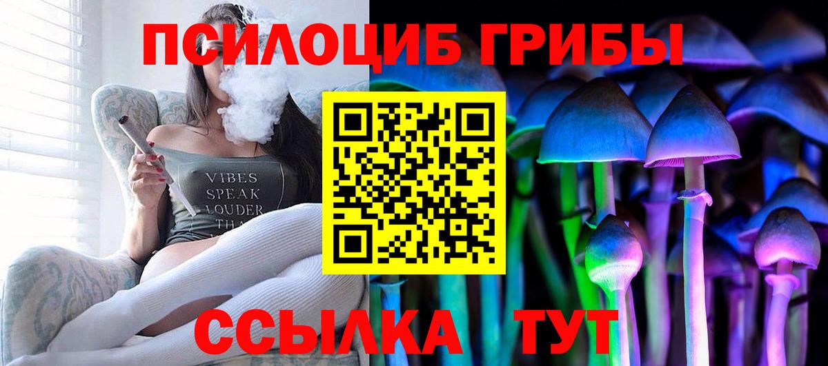 Псилоцибиновые грибы ЛСД  Вход с VPN  Владивосток 