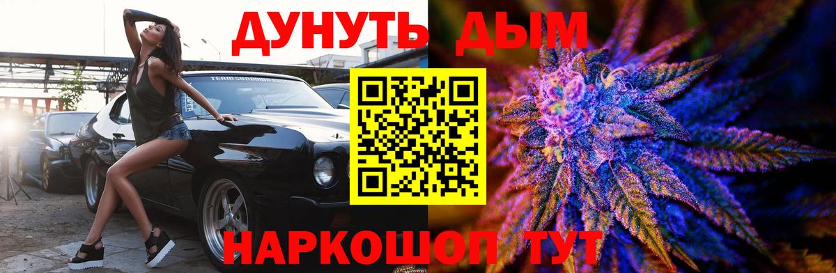 Владивосток  Бошки Шишки Bruce Banner  Вход с VPN  Шишки марихуана Amnesia  Канабис SATIVA & INDICA 