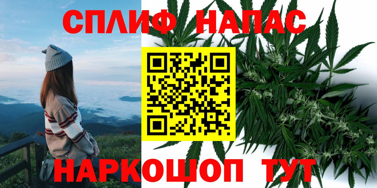 МАРИХУАНА планчик Владивосток